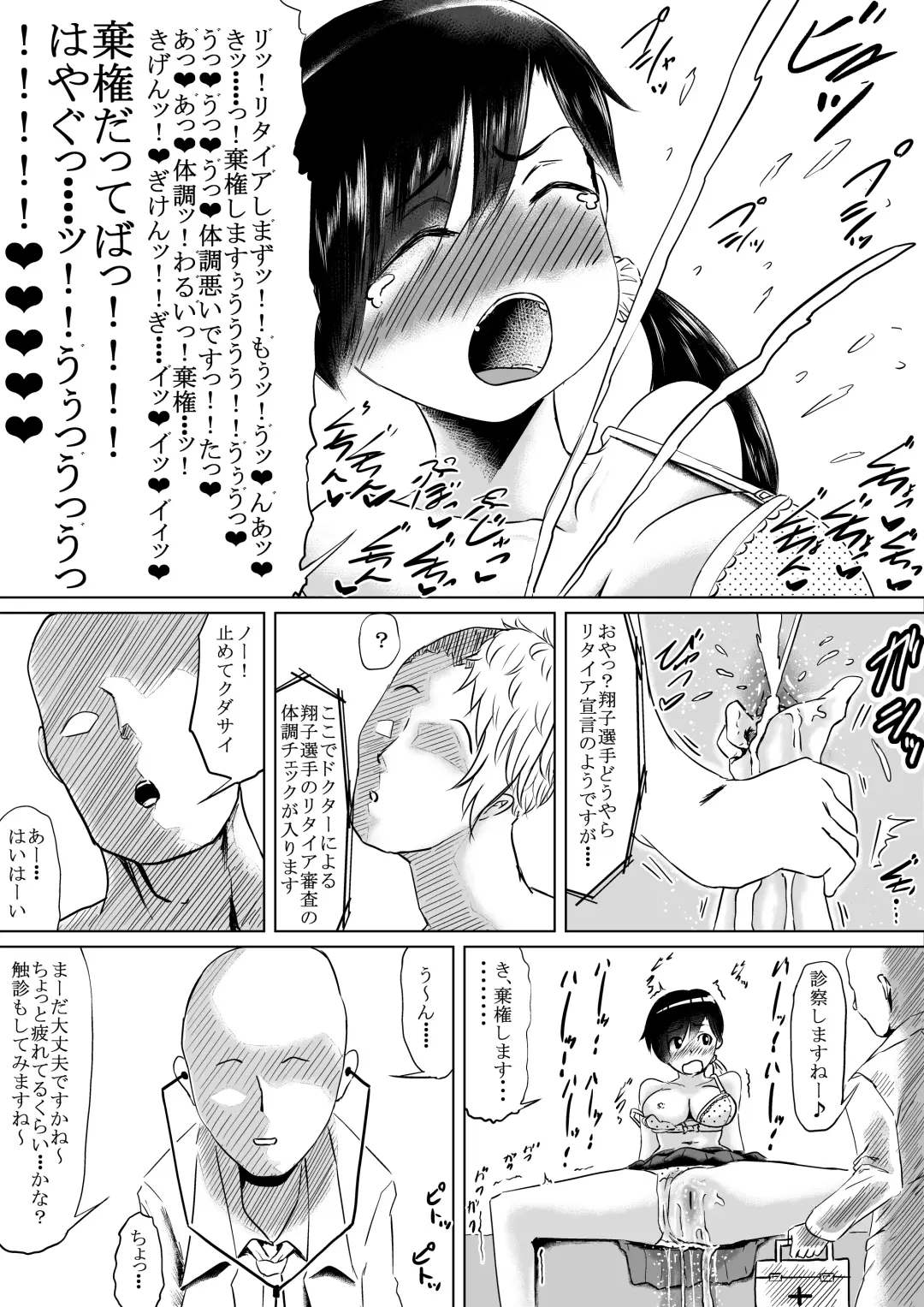 [Eroimura] Shiofuki Saseru Otoko to Shiofuki o Gaman suru Onna Zenkoku   Gakusei Taikai Fhentai - Page 27