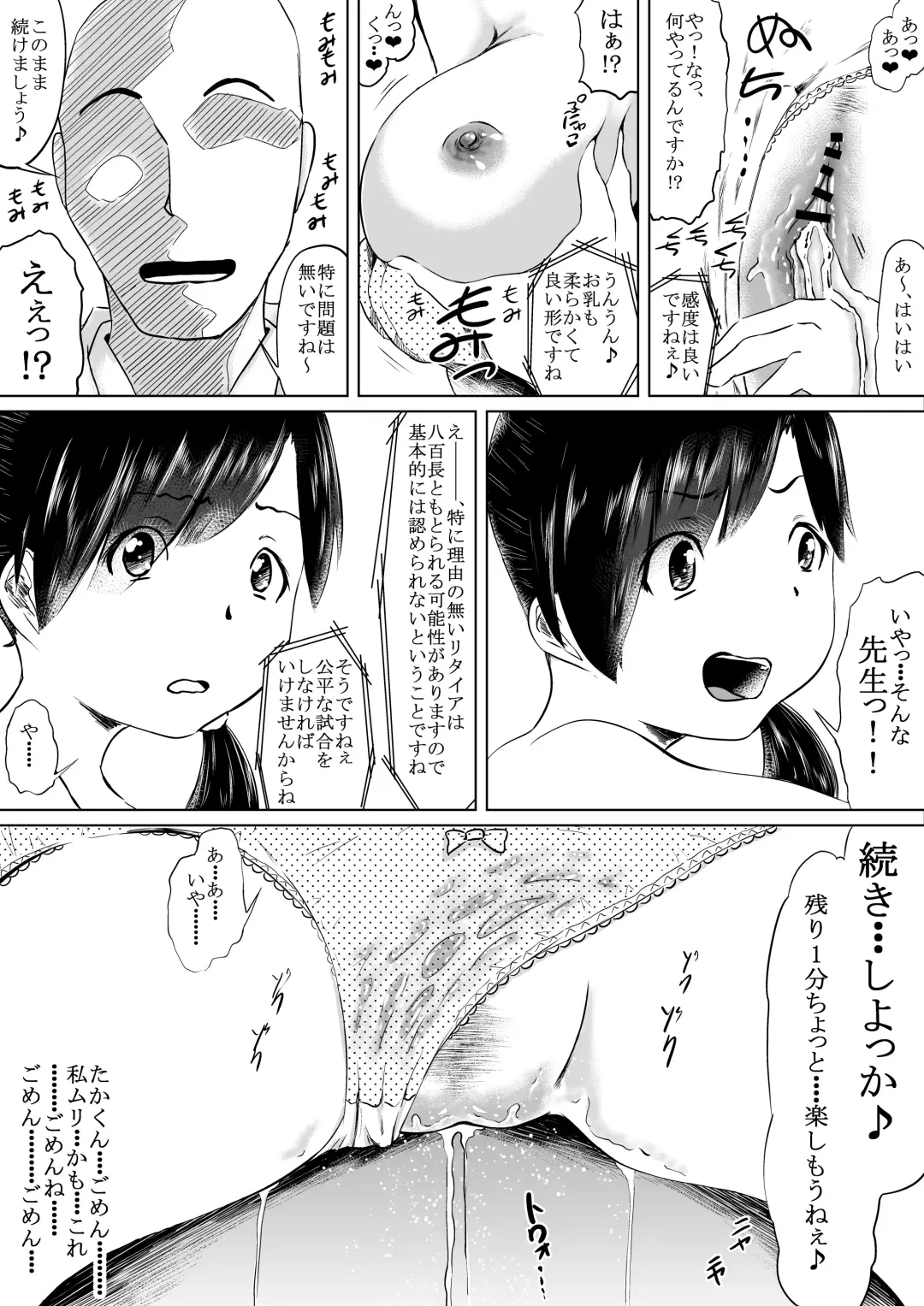 [Eroimura] Shiofuki Saseru Otoko to Shiofuki o Gaman suru Onna Zenkoku   Gakusei Taikai Fhentai - Page 28