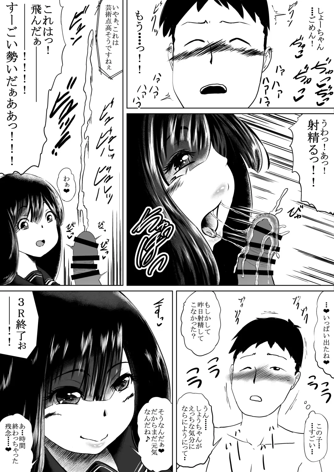 [Eroimura] Shiofuki Saseru Otoko to Shiofuki o Gaman suru Onna Zenkoku   Gakusei Taikai Fhentai - Page 32