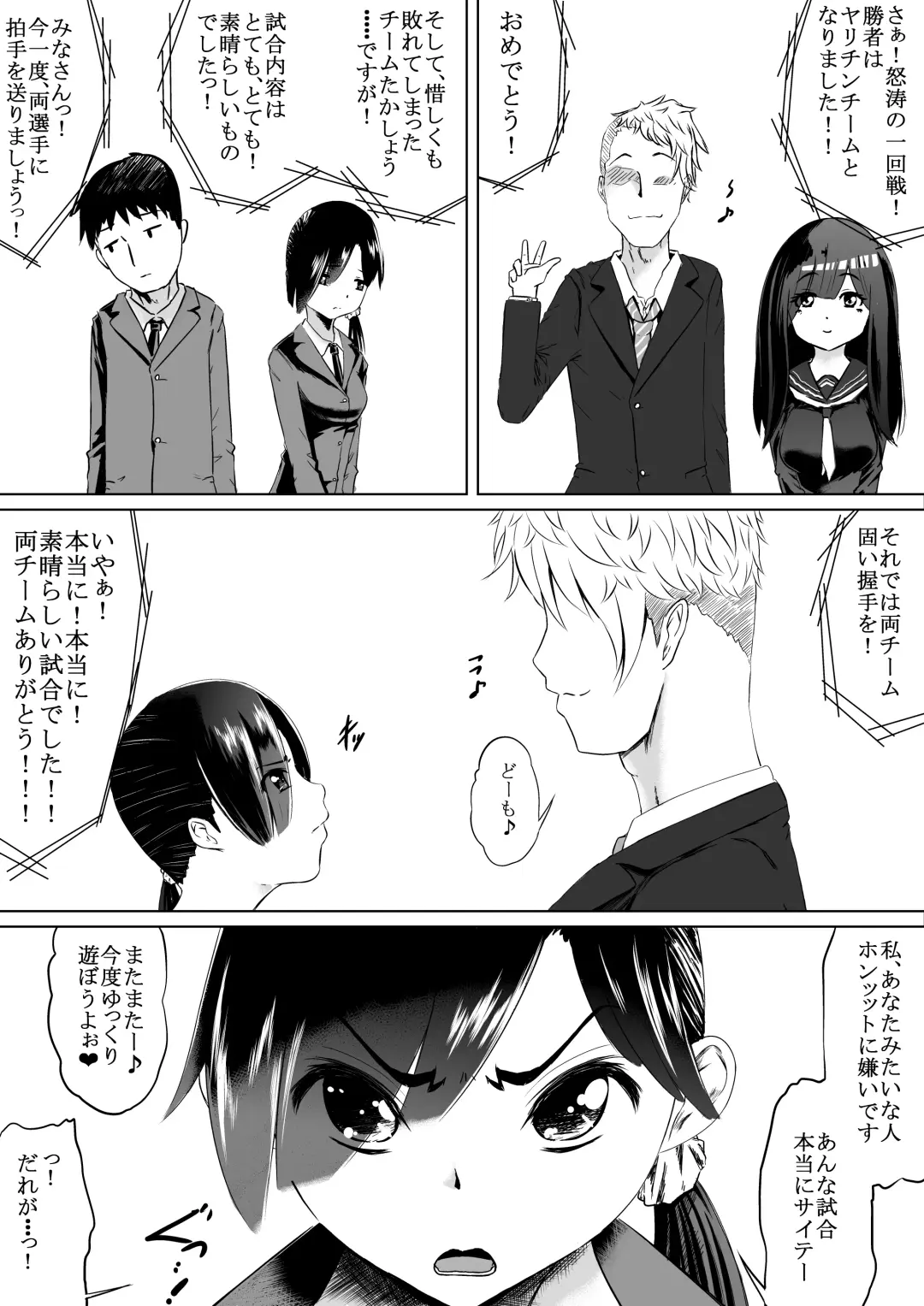 [Eroimura] Shiofuki Saseru Otoko to Shiofuki o Gaman suru Onna Zenkoku   Gakusei Taikai Fhentai - Page 38