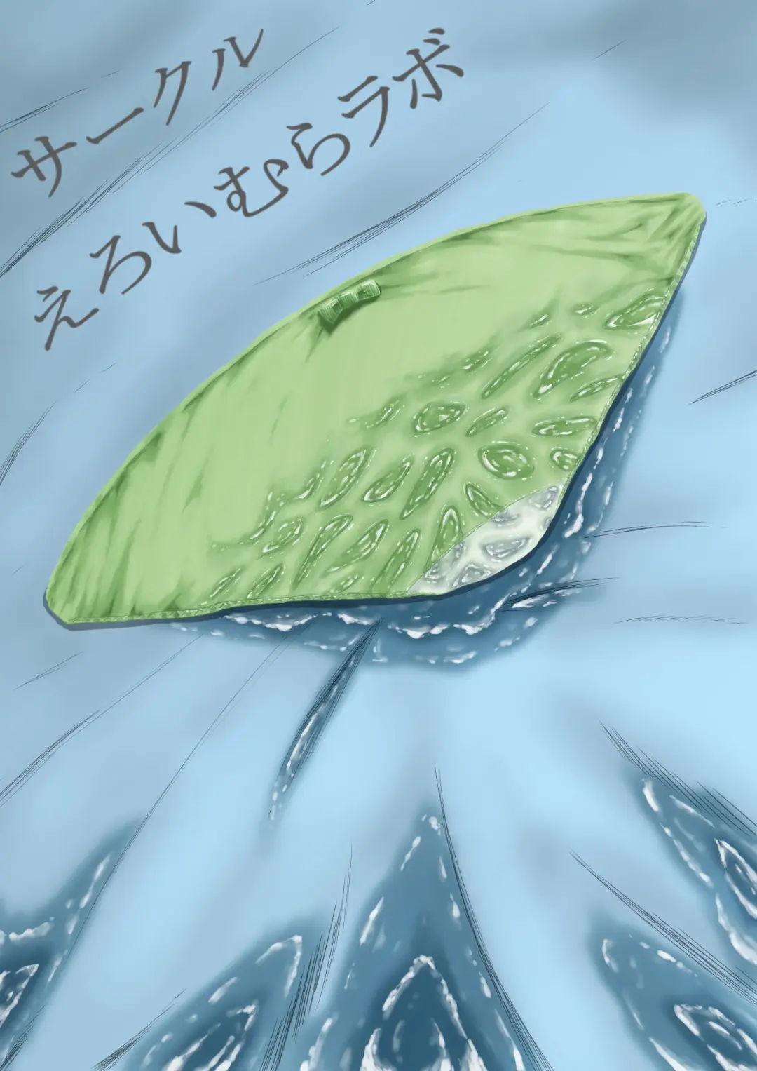 [Eroimura] Shiofuki Saseru Otoko to Shiofuki o Gaman suru Onna Zenkoku   Gakusei Taikai Fhentai - Page 41