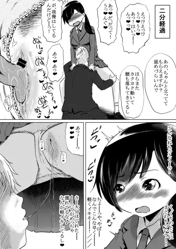 [Eroimura] Shiofuki Saseru Otoko to Shiofuki o Gaman suru Onna Zenkoku   Gakusei Taikai Fhentai - Page 6