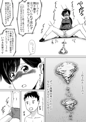 [Eroimura] Shiofuki Saseru Otoko to Shiofuki o Gaman suru Onna Zenkoku   Gakusei Taikai Fhentai - Page 14