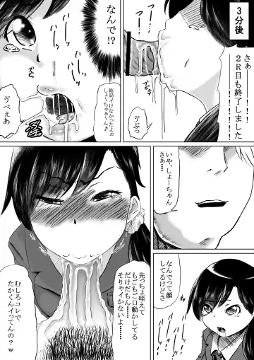 [Eroimura] Shiofuki Saseru Otoko to Shiofuki o Gaman suru Onna Zenkoku   Gakusei Taikai Fhentai - Page 19