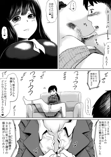 [Eroimura] Shiofuki Saseru Otoko to Shiofuki o Gaman suru Onna Zenkoku   Gakusei Taikai Fhentai - Page 20