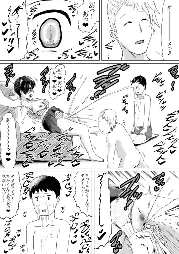 [Eroimura] Shiofuki Saseru Otoko to Shiofuki o Gaman suru Onna Zenkoku   Gakusei Taikai Fhentai - Page 26