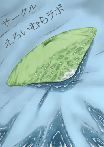 [Eroimura] Shiofuki Saseru Otoko to Shiofuki o Gaman suru Onna Zenkoku   Gakusei Taikai Fhentai - Page 41