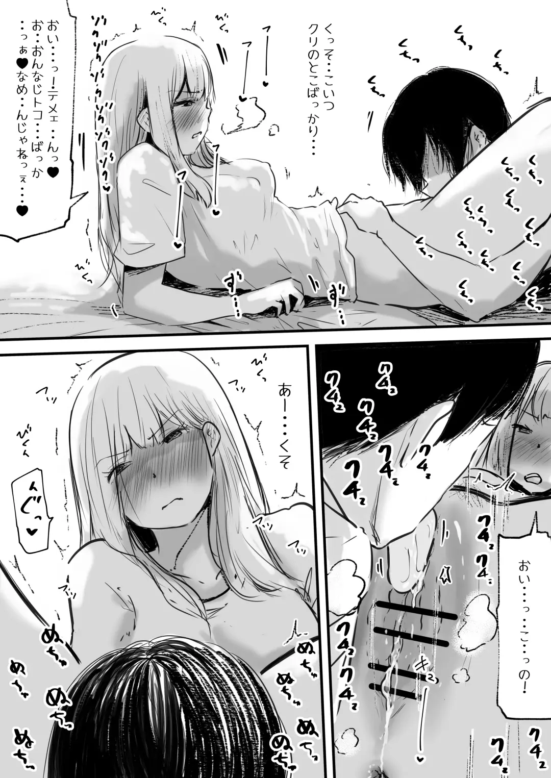 [Eroimura] Ikaseru Otoko to Iku no o Gaman suru Onna Fhentai - Page 13