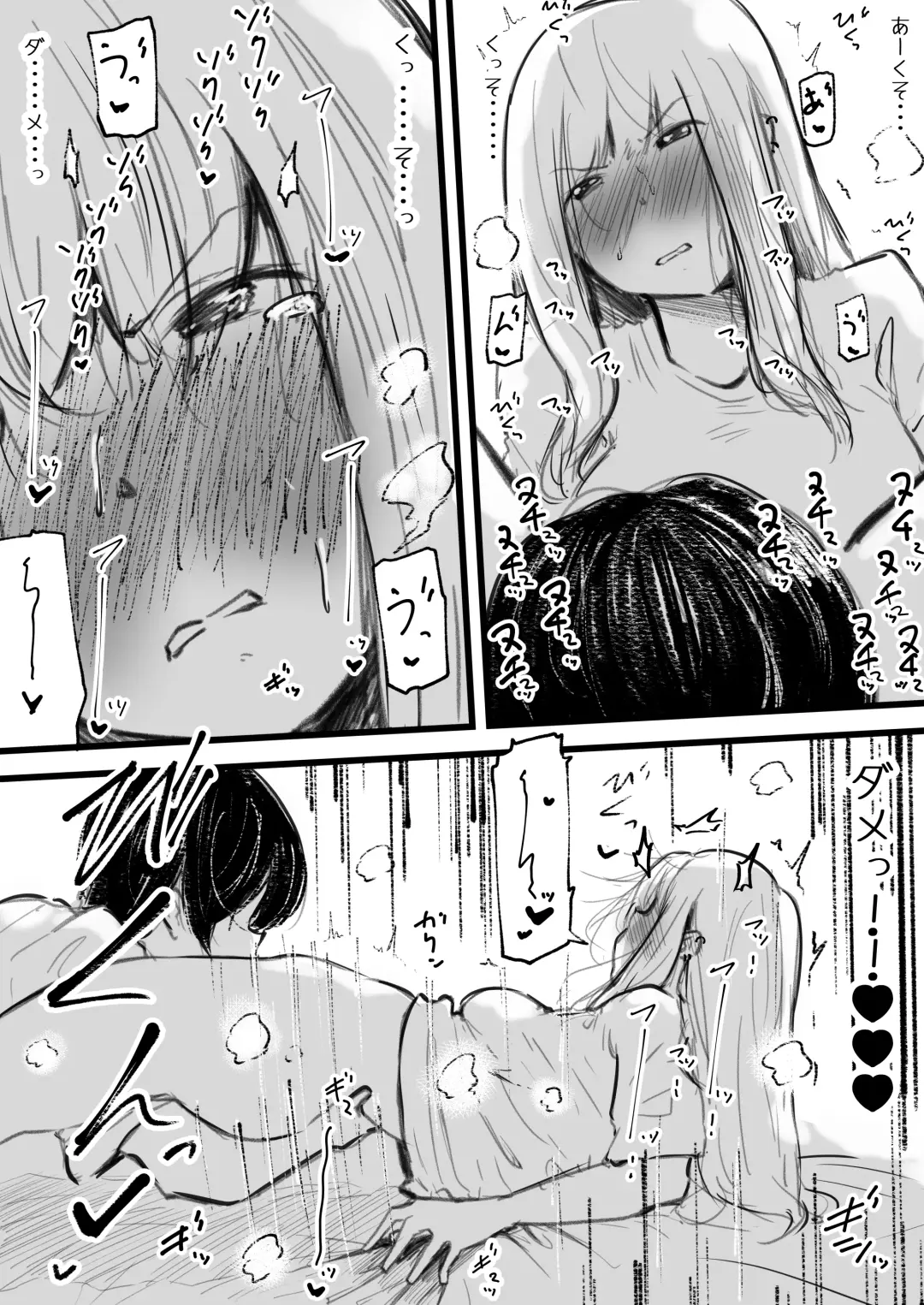 [Eroimura] Ikaseru Otoko to Iku no o Gaman suru Onna Fhentai - Page 15