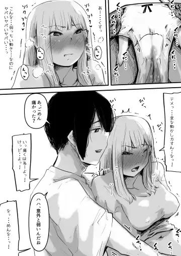 [Eroimura] Ikaseru Otoko to Iku no o Gaman suru Onna Fhentai - Page 11