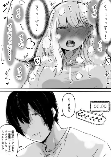 [Eroimura] Ikaseru Otoko to Iku no o Gaman suru Onna Fhentai - Page 17