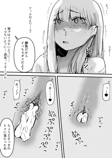 [Eroimura] Ikaseru Otoko to Iku no o Gaman suru Onna Fhentai - Page 25