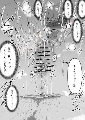 [Eroimura] Ikaseru Otoko to Iku no o Gaman suru Onna Fhentai - Page 28