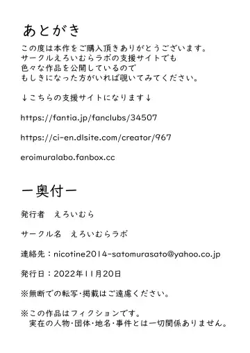 [Eroimura] Ikaseru Otoko to Iku no o Gaman suru Onna Fhentai - Page 32