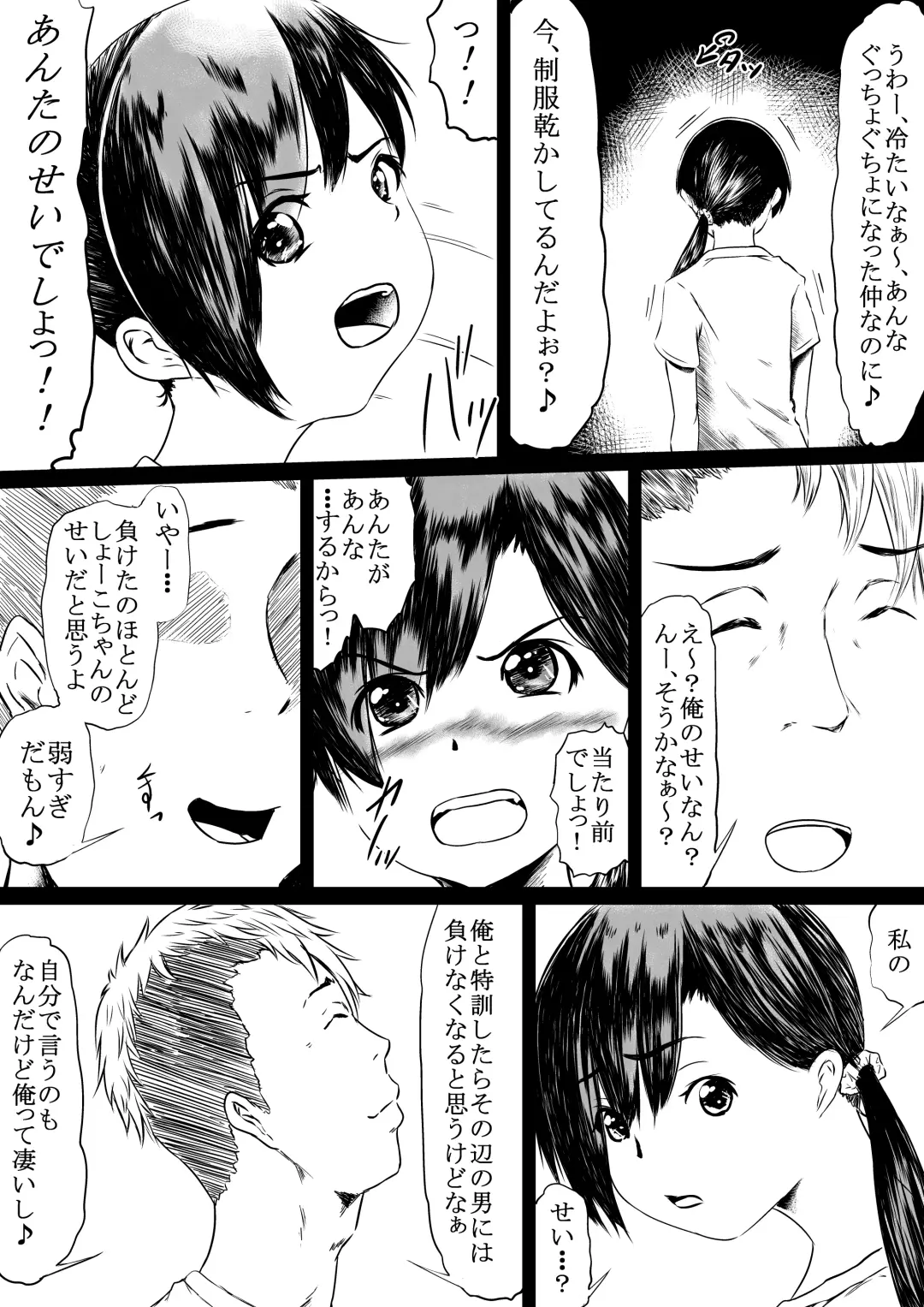 [Eroimura] Shiofuki Saseru Otoko to Shiofuki o Gaman suru Onna Tokkun Fhentai - Page 4