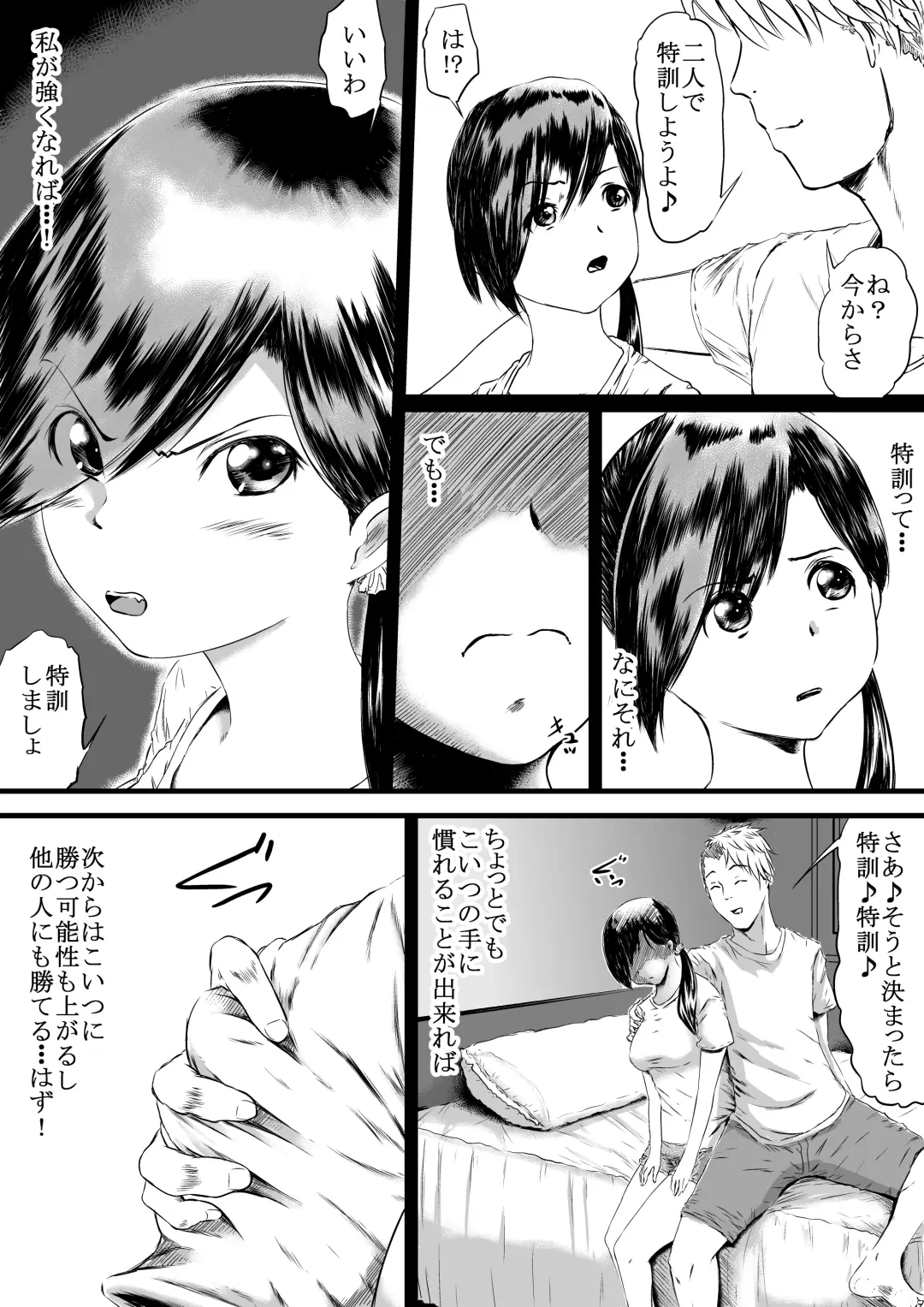 [Eroimura] Shiofuki Saseru Otoko to Shiofuki o Gaman suru Onna Tokkun Fhentai - Page 5
