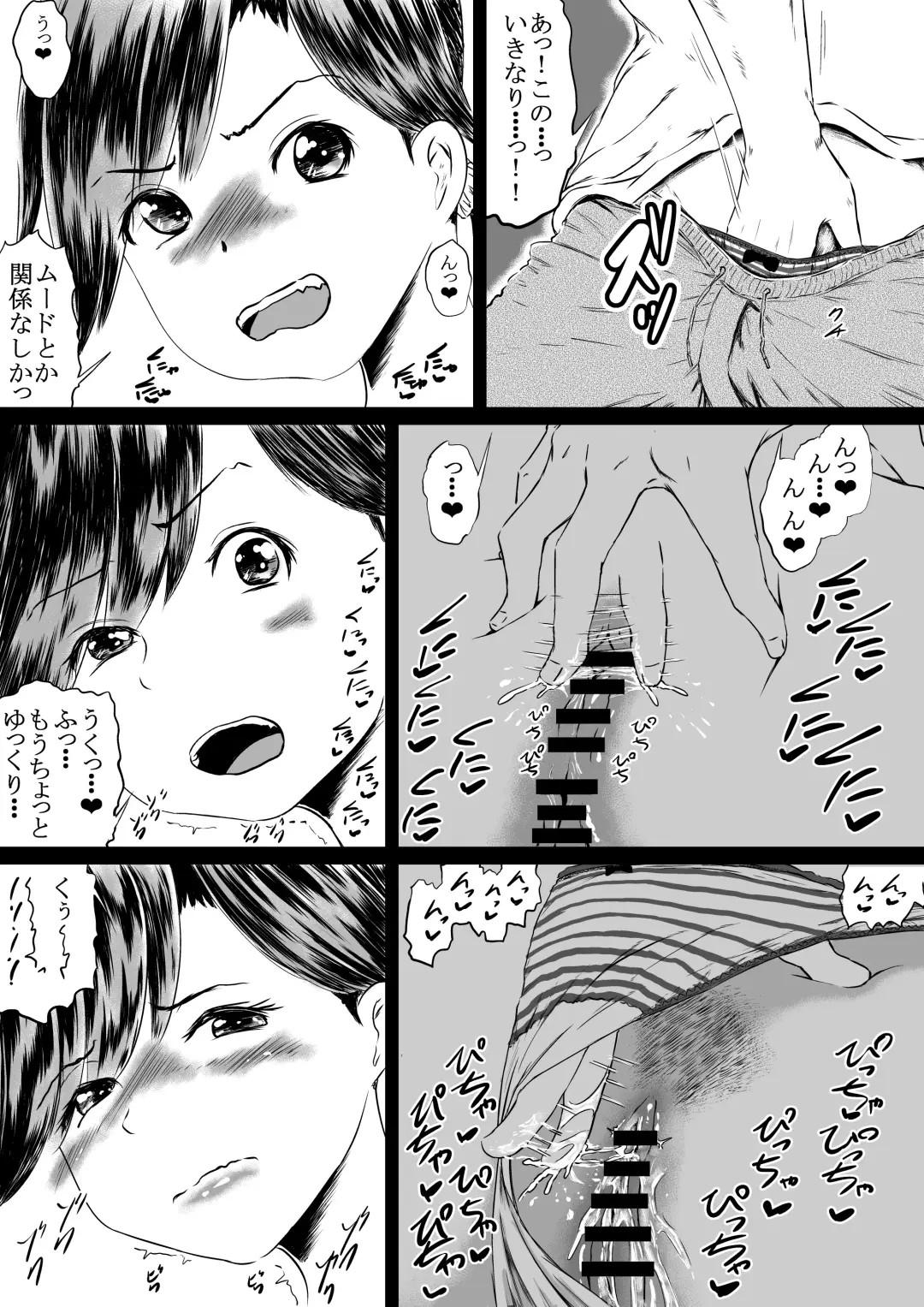 [Eroimura] Shiofuki Saseru Otoko to Shiofuki o Gaman suru Onna Tokkun Fhentai - Page 6