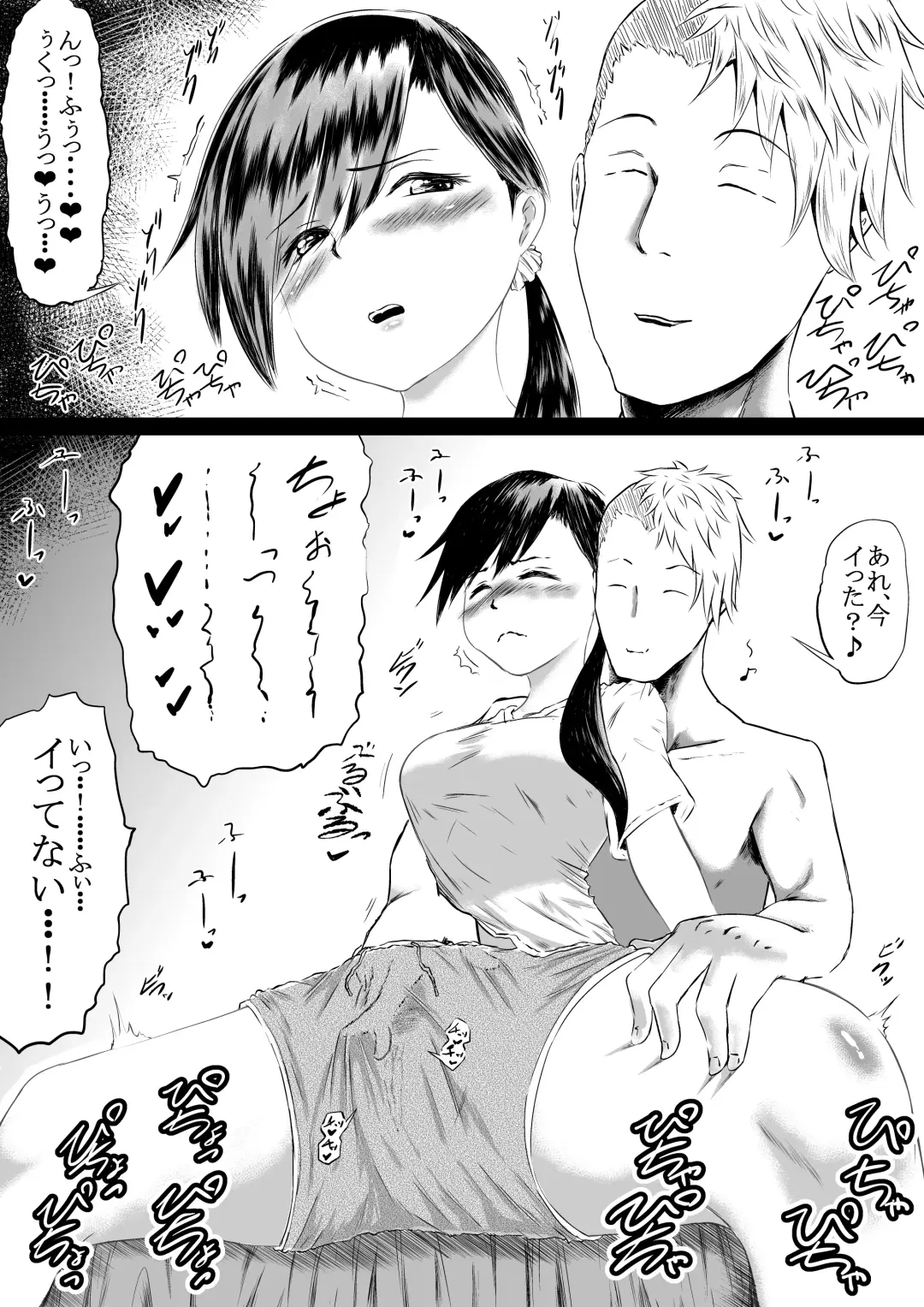 [Eroimura] Shiofuki Saseru Otoko to Shiofuki o Gaman suru Onna Tokkun Fhentai - Page 7