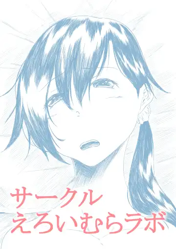 [Eroimura] Shiofuki Saseru Otoko to Shiofuki o Gaman suru Onna Tokkun Fhentai - Page 40