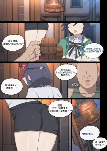 [Poyeop] Kujou Sara Fhentai - Page 11