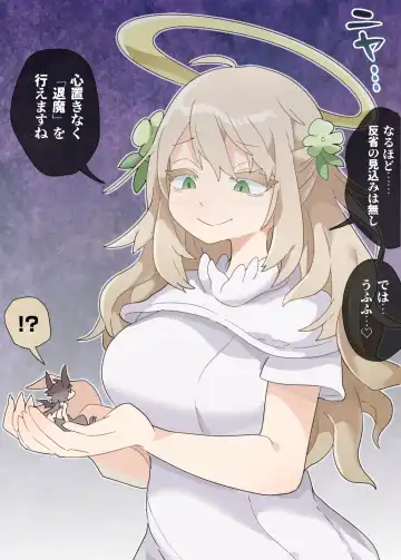 [Ima Att] Giant angel VORE Fhentai - Page 9