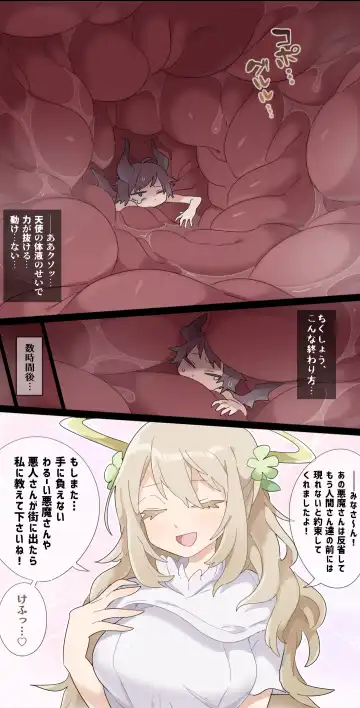 [Ima Att] Giant angel VORE Fhentai - Page 14