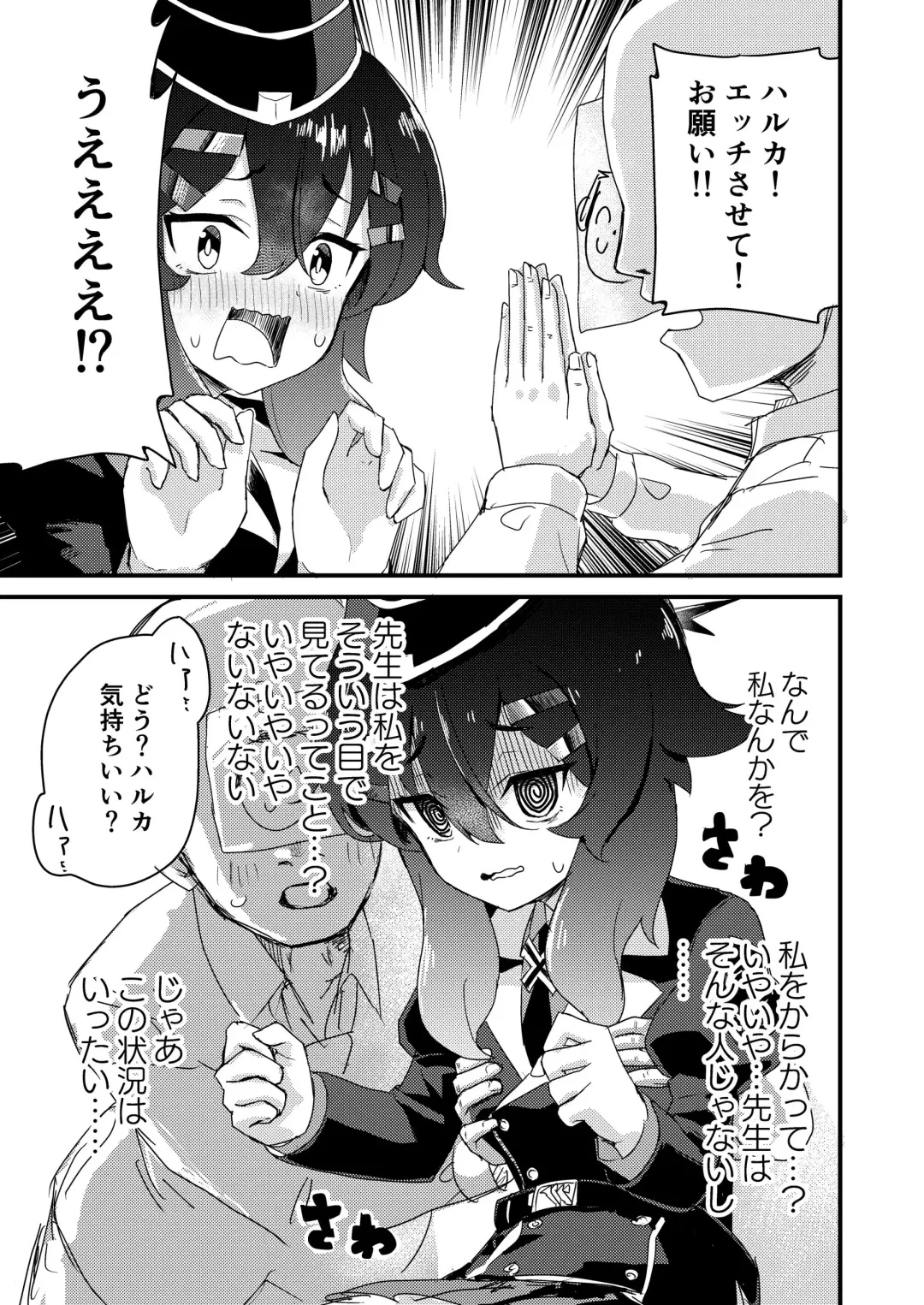 [Nakamura Kumarin] Choi  Ecchi Archive Fhentai - Page 2