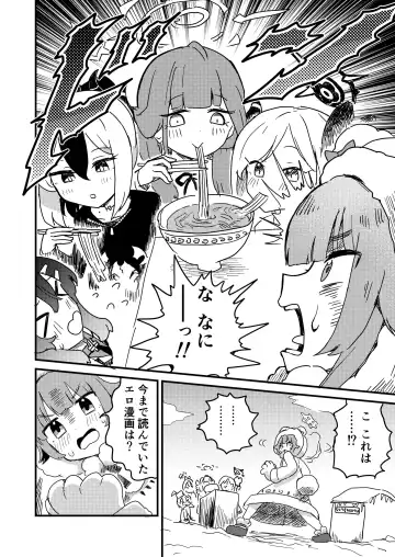 [Nakamura Kumarin] Choi  Ecchi Archive Fhentai - Page 15