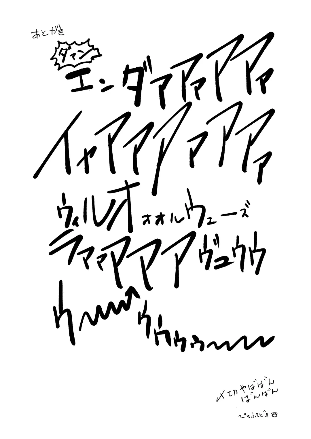 [Pilaf Modoki] Hosomichi no Oku - Mitsu Fhentai - Page 22