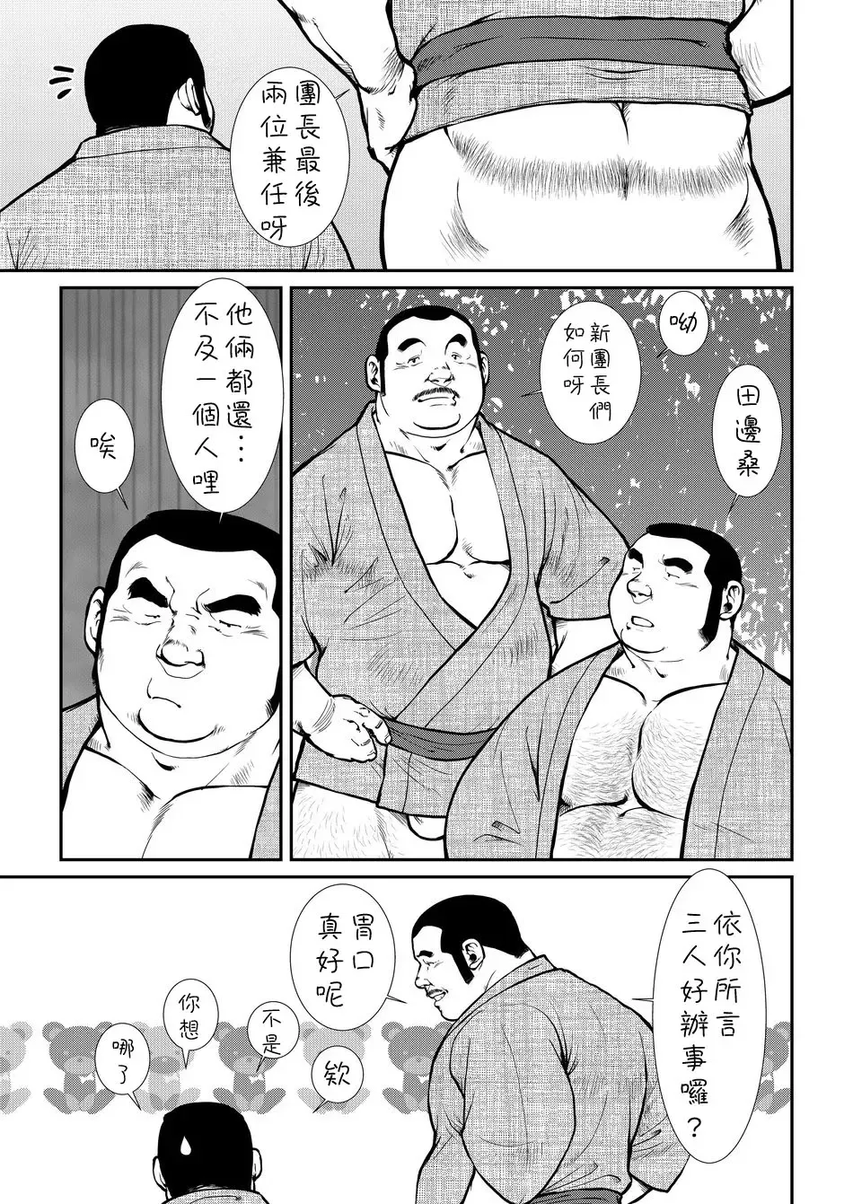 [Ebisubashi Seizou] Hara Iso Hatsujou Seinendan Fhentai - Page 113