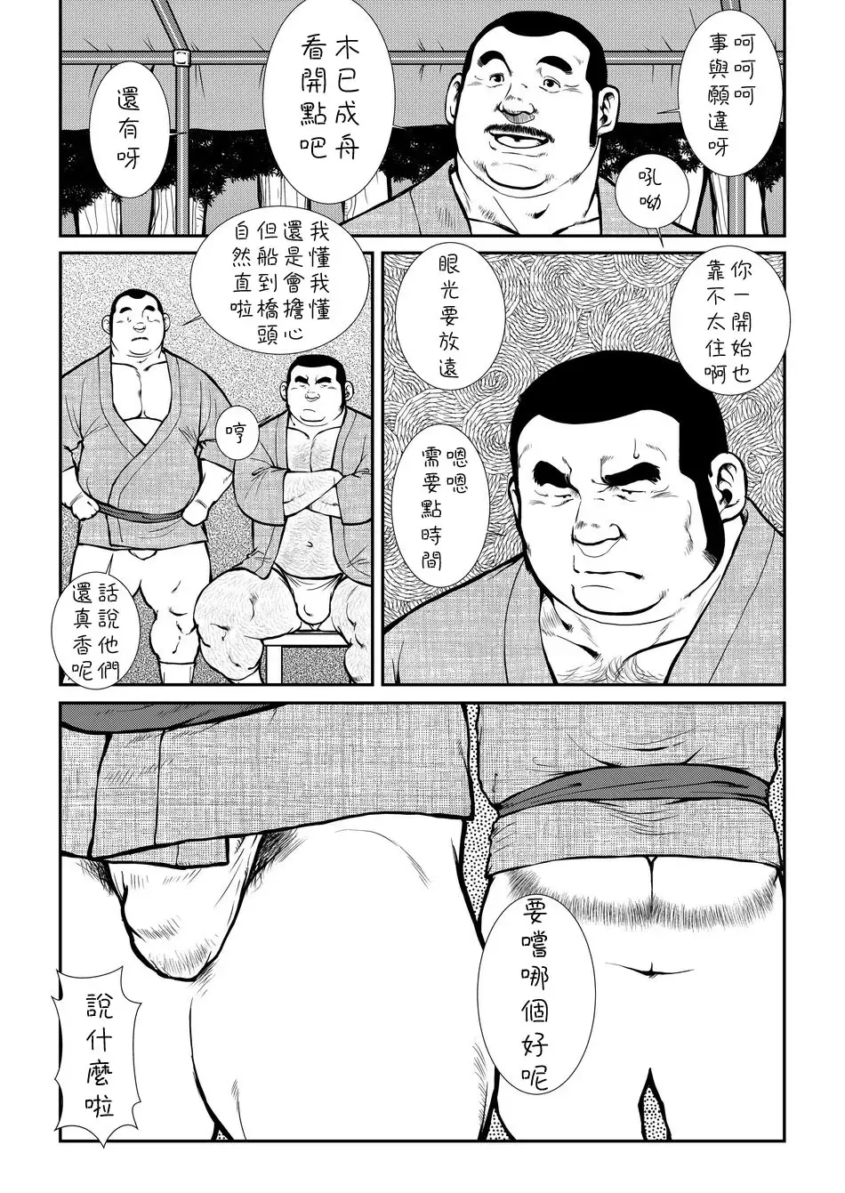 [Ebisubashi Seizou] Hara Iso Hatsujou Seinendan Fhentai - Page 115