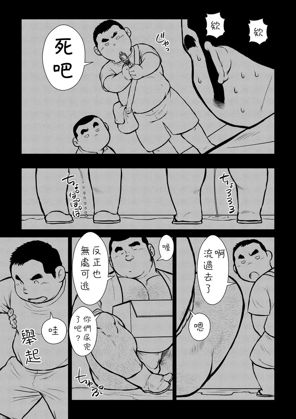 [Ebisubashi Seizou] Hara Iso Hatsujou Seinendan Fhentai - Page 17