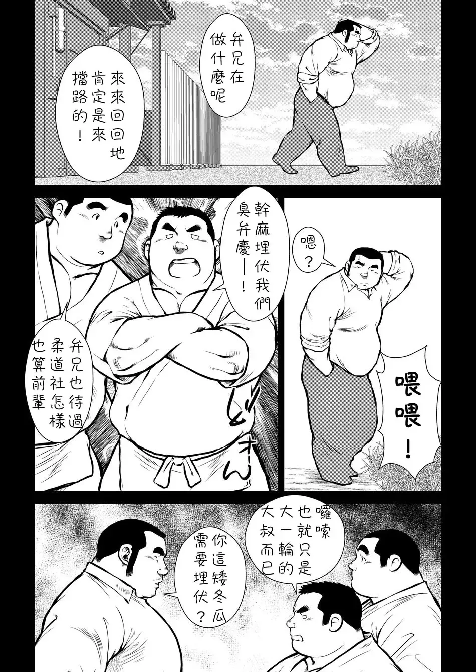 [Ebisubashi Seizou] Hara Iso Hatsujou Seinendan Fhentai - Page 27