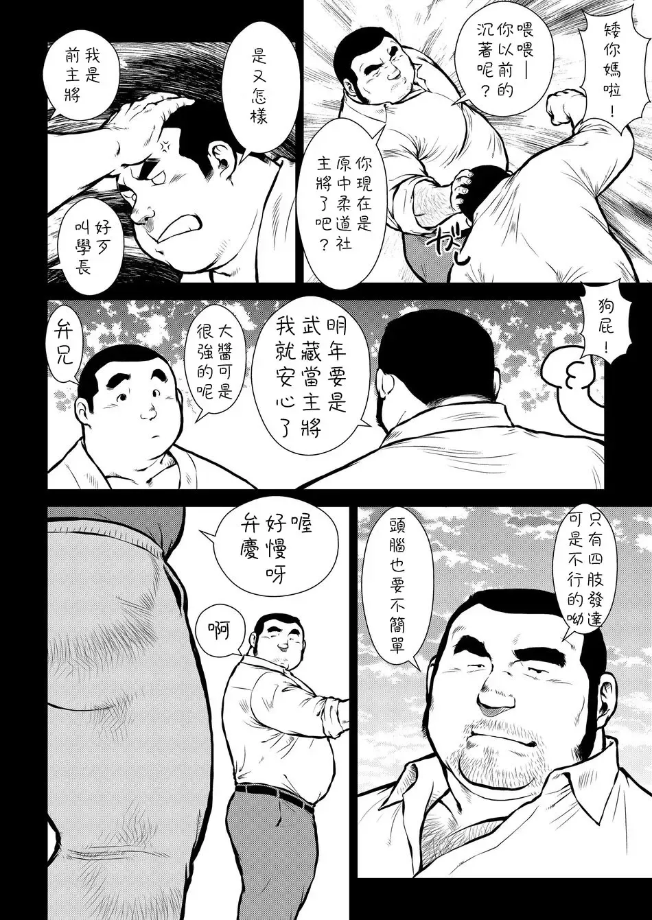 [Ebisubashi Seizou] Hara Iso Hatsujou Seinendan Fhentai - Page 28