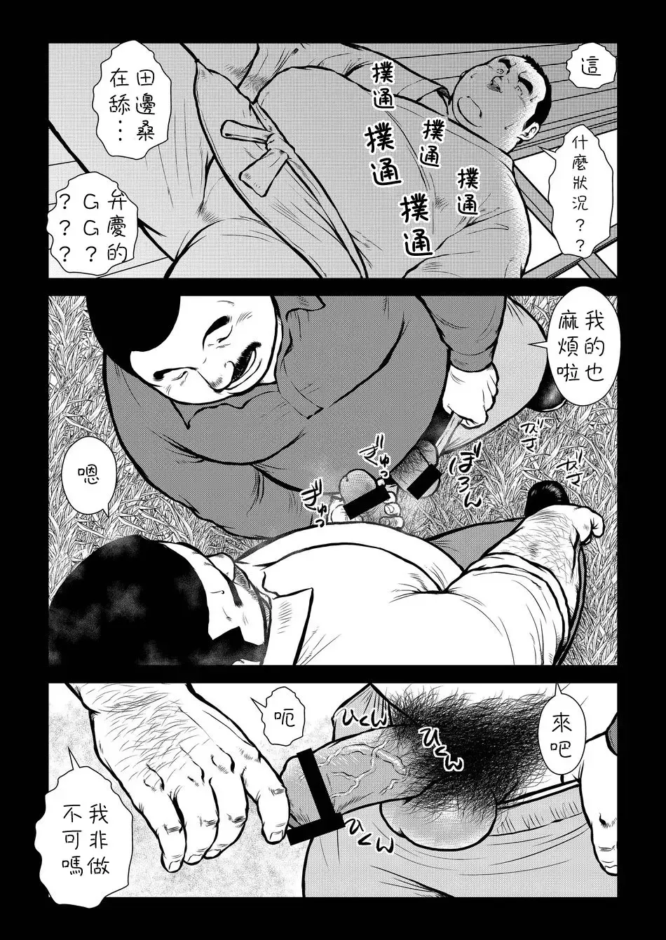 [Ebisubashi Seizou] Hara Iso Hatsujou Seinendan Fhentai - Page 32