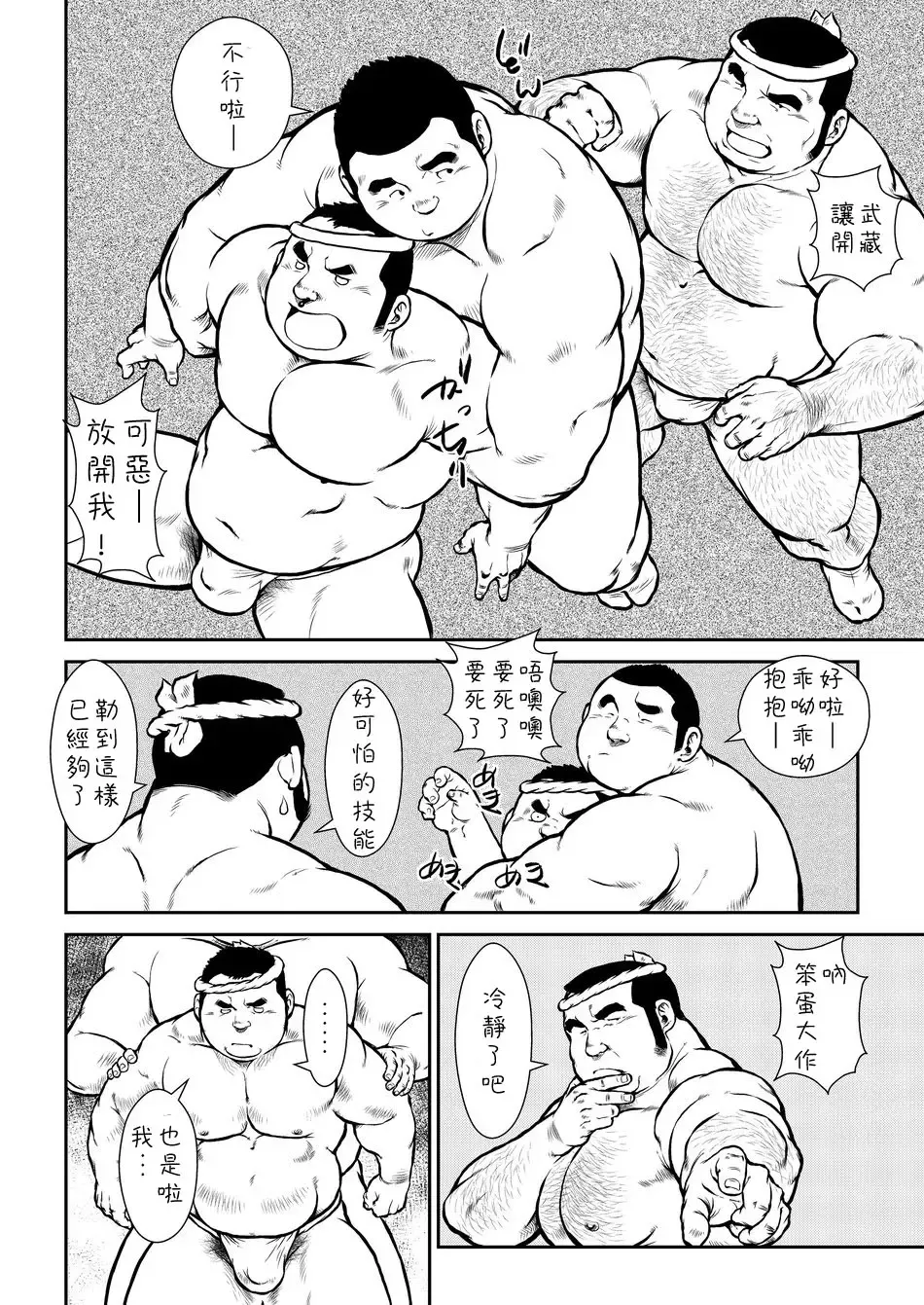 [Ebisubashi Seizou] Hara Iso Hatsujou Seinendan Fhentai - Page 6