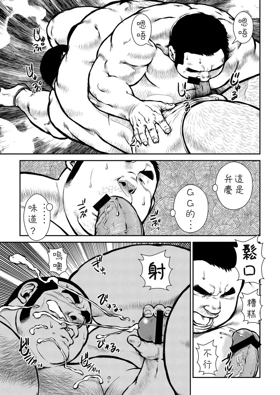 [Ebisubashi Seizou] Hara Iso Hatsujou Seinendan Fhentai - Page 81