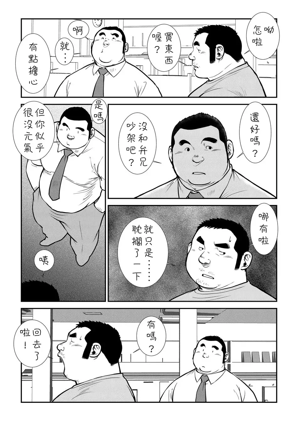 [Ebisubashi Seizou] Hara Iso Hatsujou Seinendan Fhentai - Page 97