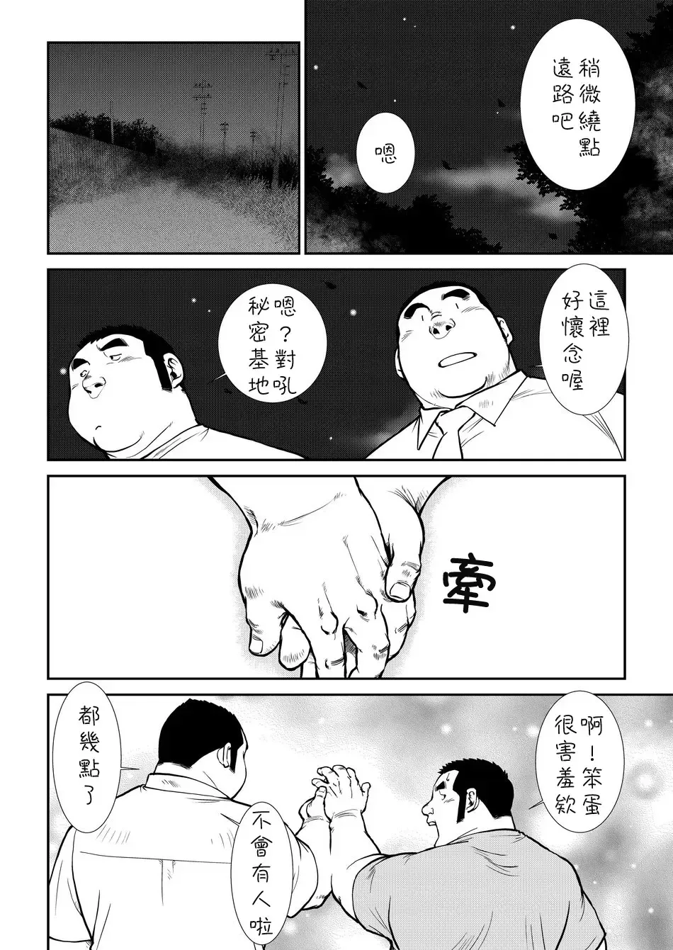 [Ebisubashi Seizou] Hara Iso Hatsujou Seinendan Fhentai - Page 98