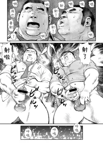 [Ebisubashi Seizou] Hara Iso Hatsujou Seinendan Fhentai - Page 109