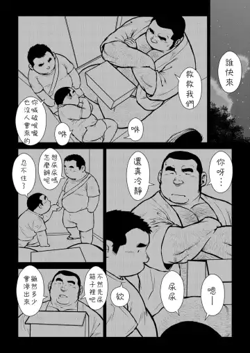 [Ebisubashi Seizou] Hara Iso Hatsujou Seinendan Fhentai - Page 16