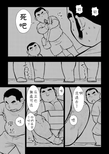 [Ebisubashi Seizou] Hara Iso Hatsujou Seinendan Fhentai - Page 17