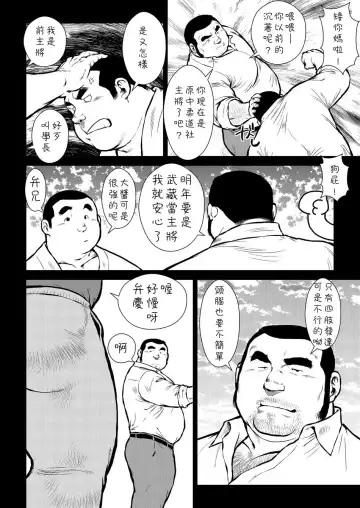 [Ebisubashi Seizou] Hara Iso Hatsujou Seinendan Fhentai - Page 28