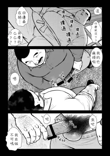 [Ebisubashi Seizou] Hara Iso Hatsujou Seinendan Fhentai - Page 32