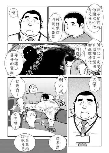 [Ebisubashi Seizou] Hara Iso Hatsujou Seinendan Fhentai - Page 67