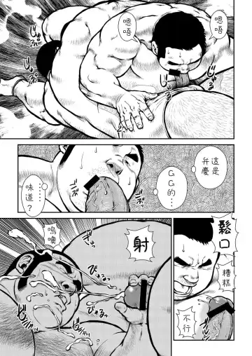 [Ebisubashi Seizou] Hara Iso Hatsujou Seinendan Fhentai - Page 81