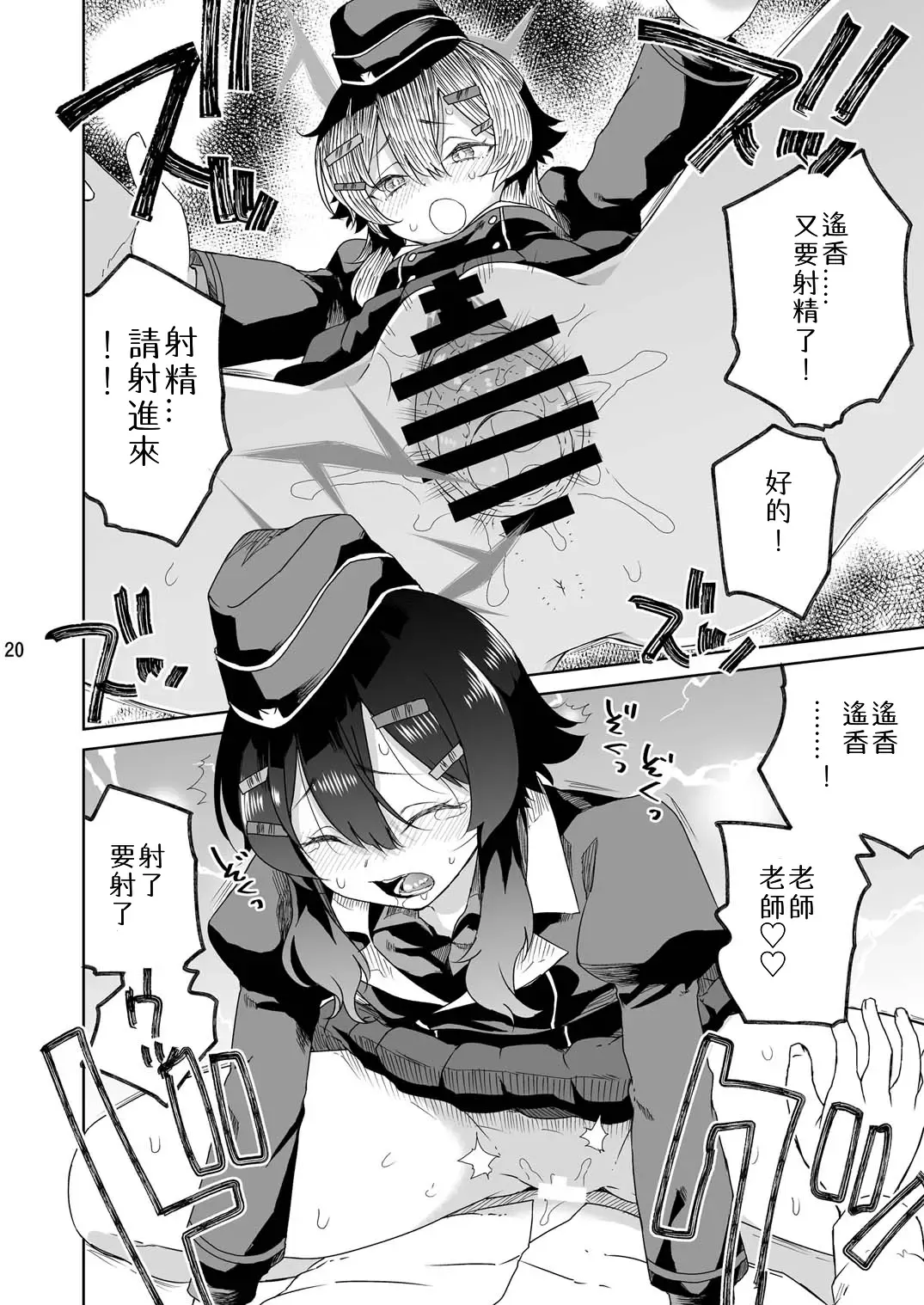 [Hirota Masatane] Sensei ni Goaisatsu o Fhentai - Page 23