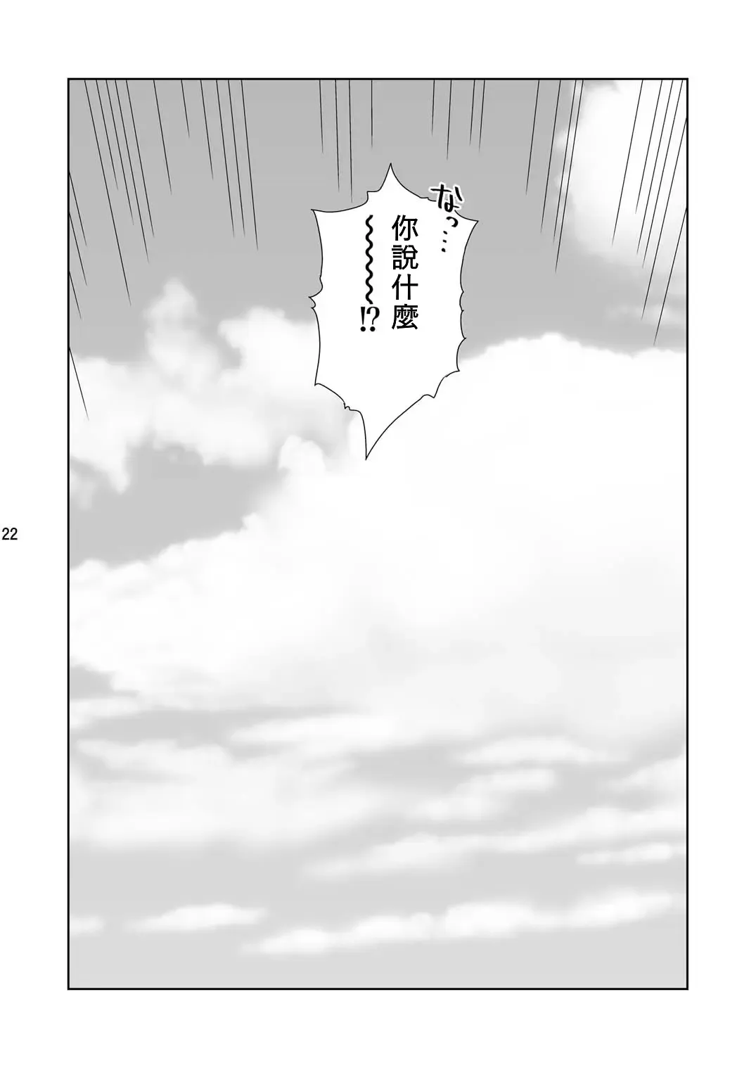 [Hirota Masatane] Sensei ni Goaisatsu o Fhentai - Page 25