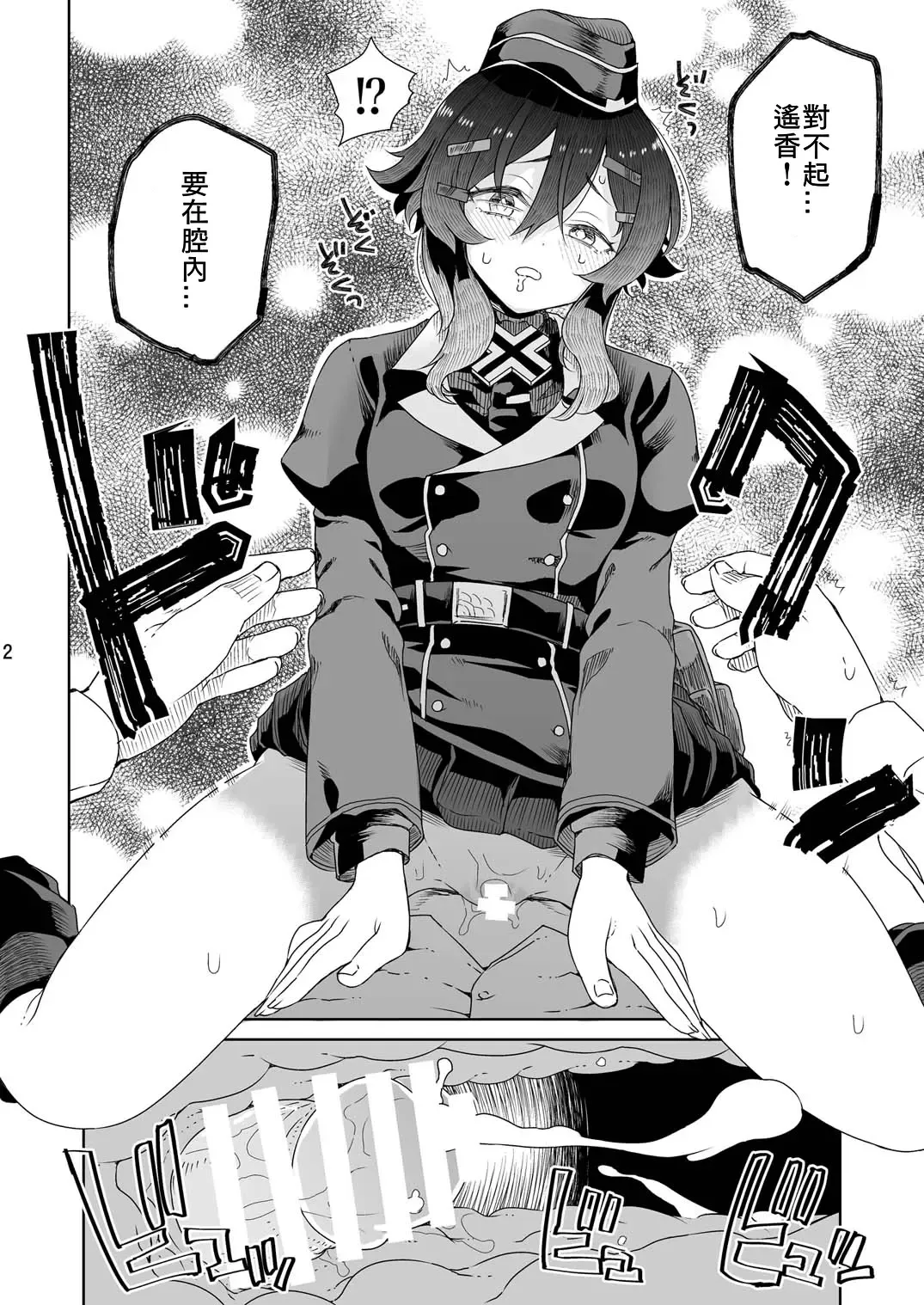 [Hirota Masatane] Sensei ni Goaisatsu o Fhentai - Page 5