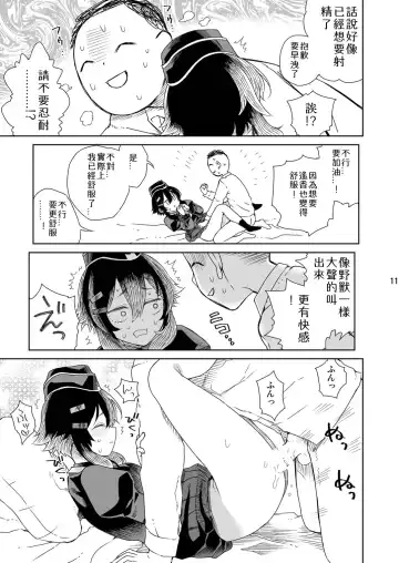 [Hirota Masatane] Sensei ni Goaisatsu o Fhentai - Page 14